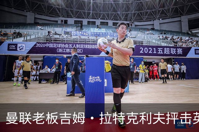 曼联老板吉姆·拉特克利夫抨击英国后，被指“活在另一个星球”